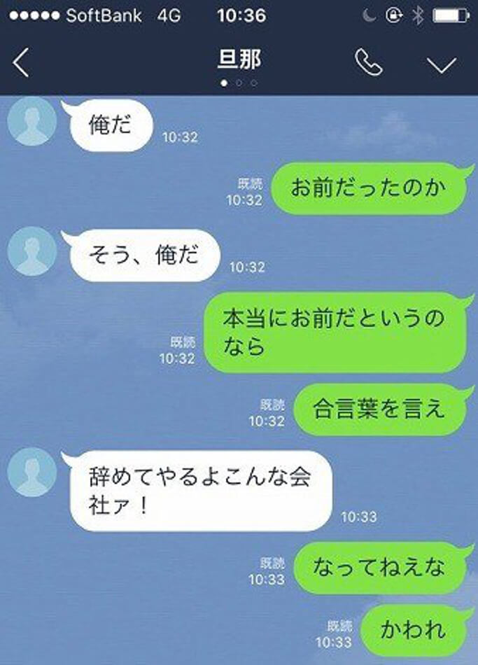 LINEやりとり9